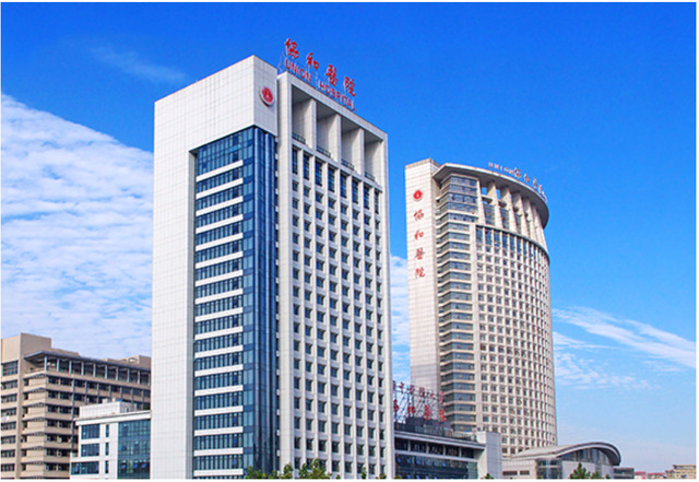1封面-华中科技大学同济医学院附属协和医院