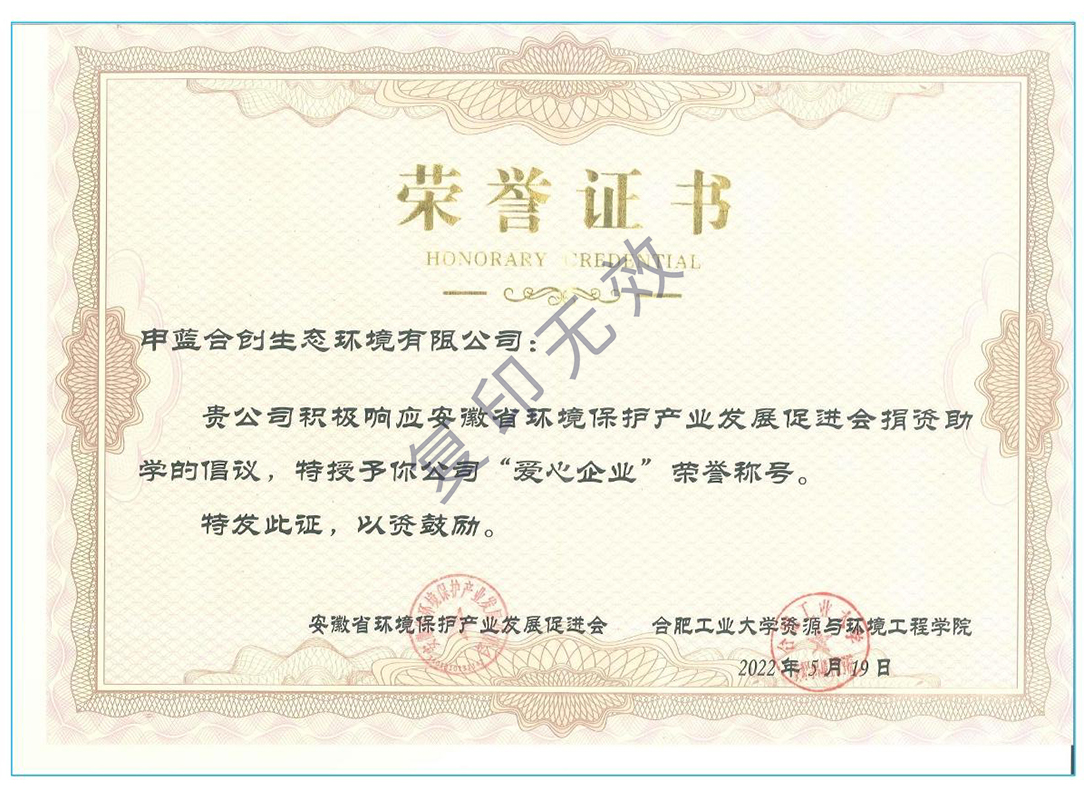 2022爱心企业