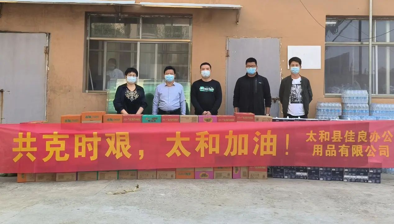 众志成城抗疫情爱心捐赠鼓士气