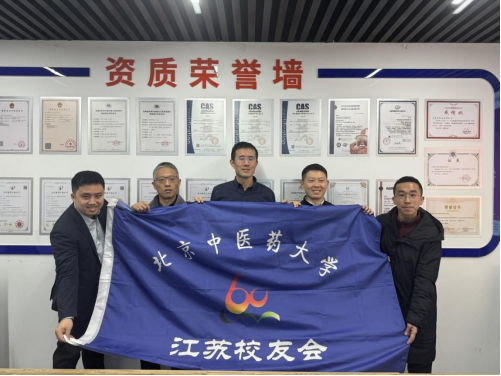 北中医江苏校友会及东南大学专家莅临我司指导工作